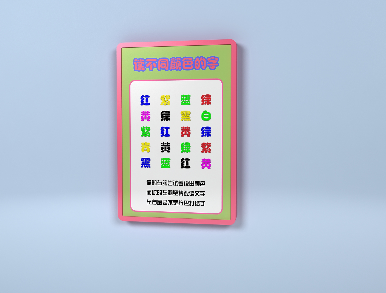 17读不同颜色的字01.jpg